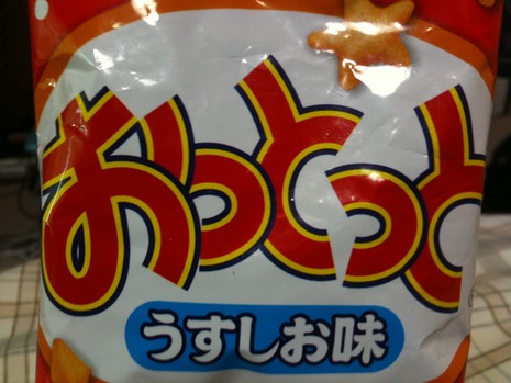 おっとっと