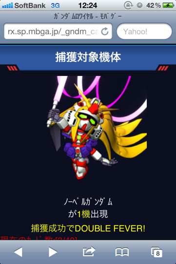 ガンダム バレンタイン