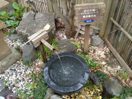 遊水の郷