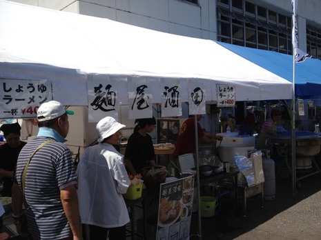 麺屋 酒田