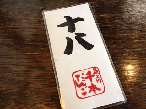 最後の盆休み