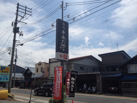 最後の盆休み