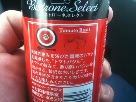 トマトスープ