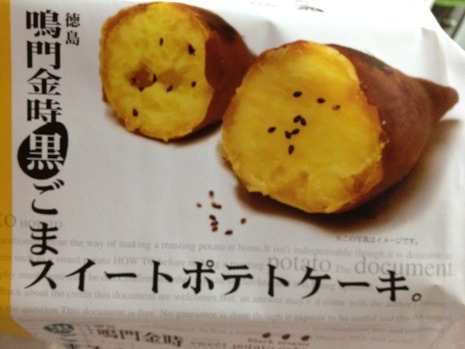 スイートポテトケーキ