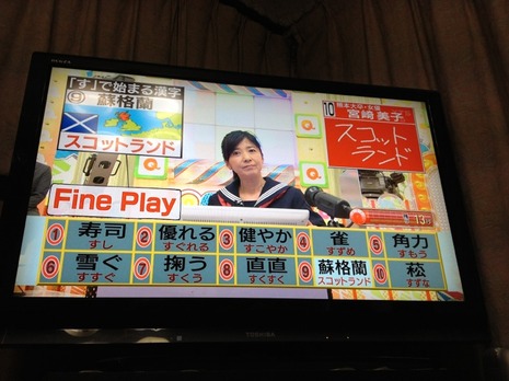 Qさま