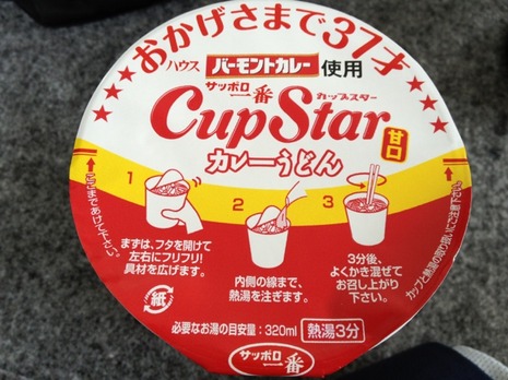 バーモンドカレー使用