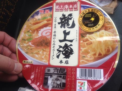 龍上海…2
