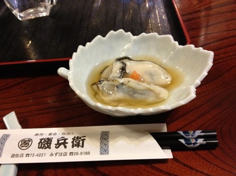 磯兵衛