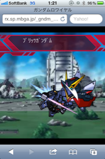 ガンダムロワイヤル