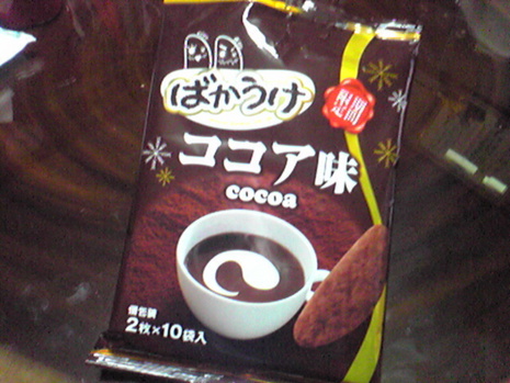 ばかうけ