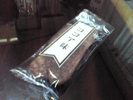 ばかうけ