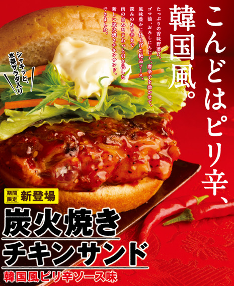 ケンタッキーで韓国