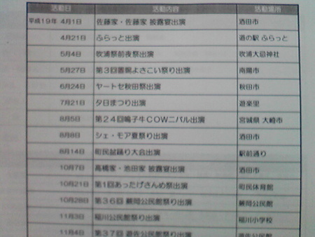 総会