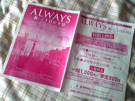 ALWAYS