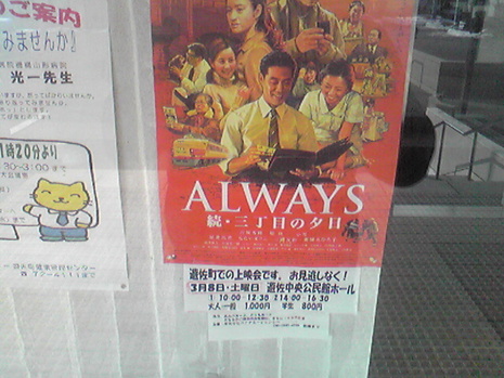 ALWAYS