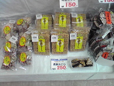 特産品