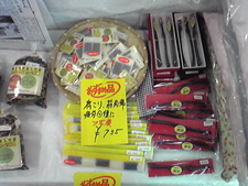 特産品