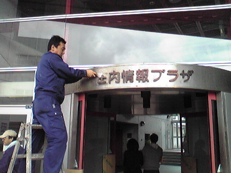 お引越し