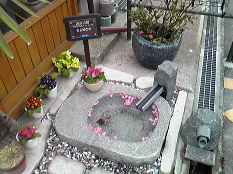 遊水の郷 みたび