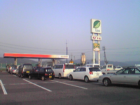 大渋滞