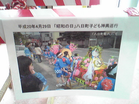 子供神輿