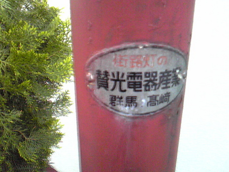全国展開?