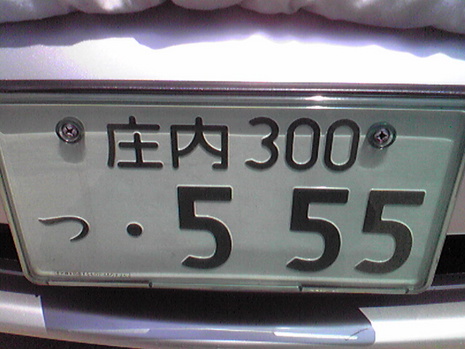 555の理由