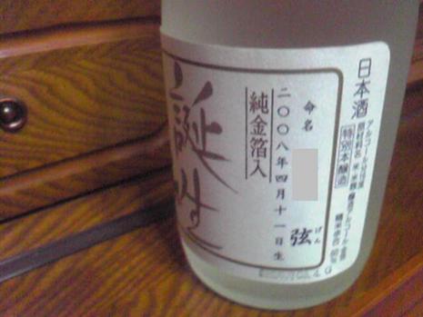 誕生