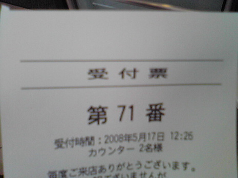 かっぱ寿司