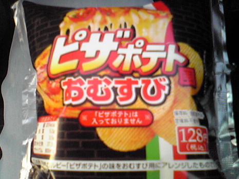 何ポテチ?