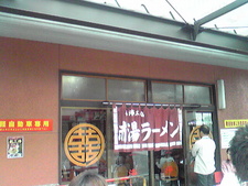 第4回　置賜よさこい祭