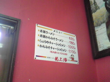 第4回　置賜よさこい祭