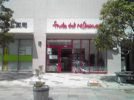 NISHIMURA