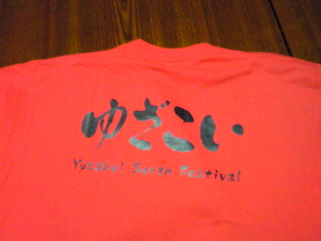 第4回 ゆざこいソーラン祭