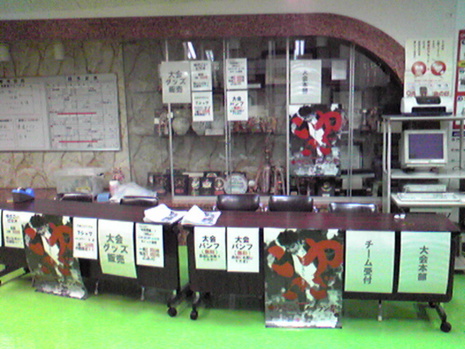 遂に開祭、ゆざこいソーラン祭