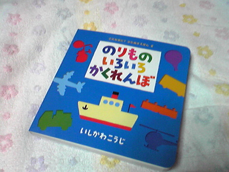 函館から遊佐へ