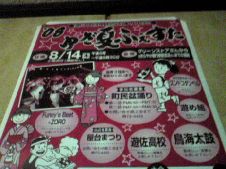 寝返りの定義と盆踊り