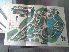 大森山動物園