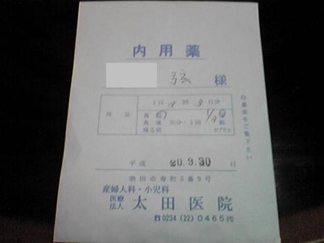弦君、初風邪…