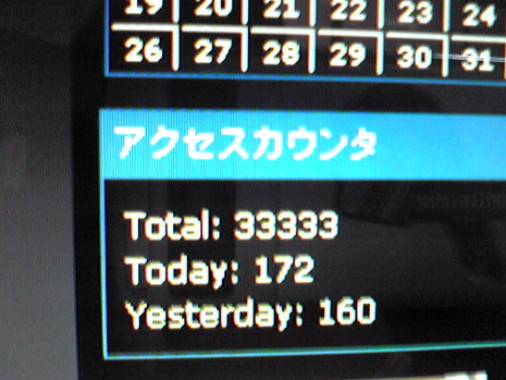 ぞろ目、来た~