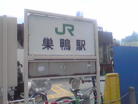 東京よさこい-旅日記③