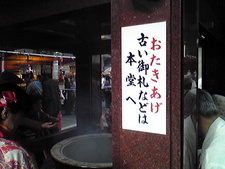 東京よさこい-旅日記③