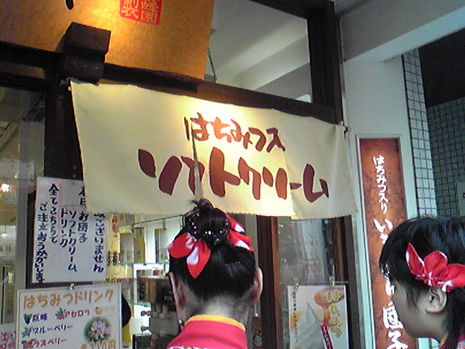 東京よさこい-旅日記③