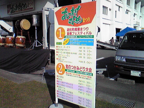 あったげさんめ祭り②