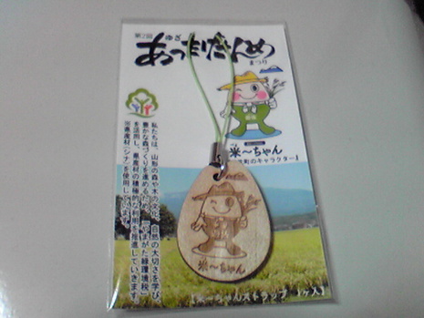 あったげさんめ祭り②