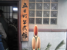 御髪換え