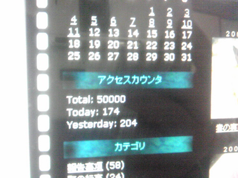 祝50000アクセス!!
