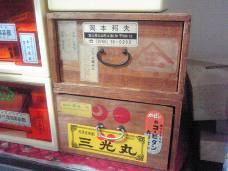 薬箱?