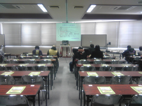 講習会