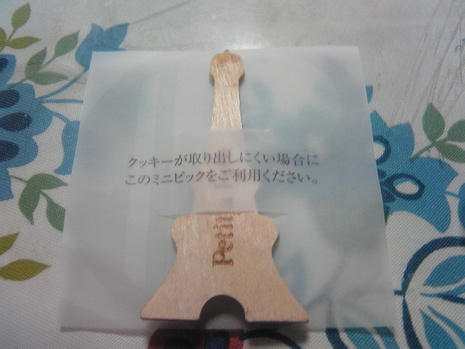 高級菓子